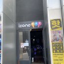 IZONE게임장 이미지
