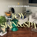 송파에스테틱💆‍♀️ 조이스킨앤스파에서 시그니쳐 성형수기로 얼굴 뽀개고 온 후기