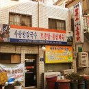 사랑방 음식점 이미지