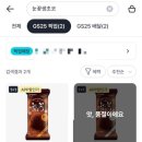 우리동네맛코