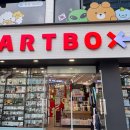 아트박스 이미지