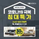 H1080 | 시흥가구 매장은 애쉬원목침대도 초저가 할인중~