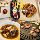 제주도 말고기 맛집 마리조아 본점 말고기코스요리 후기