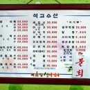 영천횟집 이미지