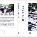 다산초가 이미지