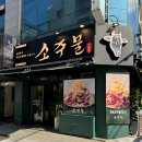 소주물 이미지