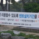 주전가족휴양지캠핑장화장실 이미지