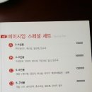 메이시앙