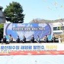 한울 태양광발전소 이미지