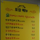 콩밭뜰 금촌직영1호점 이미지