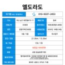 엘도라도공인중개사사무소 이미지