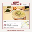 해밀칼국수 이미지