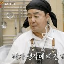 김밥 마는게 원활하게 안돼서 끝내 울어버린 유리 이미지