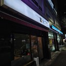 노고단주막 네이버블로그