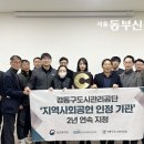 강동 사회적기업협의회 이미지