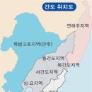 삼한[三韓]은 나라이름 - 국명으로 "우리나라 강역" 이미지