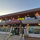 우진국설렁탕냉면 이미지