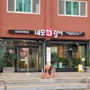 네모오징어 신대방삼거리역점 | 대방동 맛집 네모오징어 신대방삼거리역점 갑오징어 요리 전문