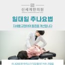 칠곡길한의원 이미지