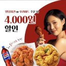 멕시카나치킨 | 멕시카나치킨 광명소하점 위치 메뉴 양념치킨 후기