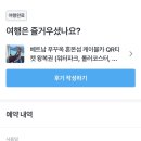 킹콩놀이샵 이미지