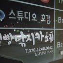 얼빵 낚시카페 이미지