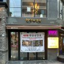 한판을담다 한담삼겹살 이미지
