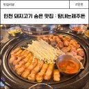 탐내는제주돈