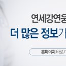 연세강연웅성형외과의원 이미지