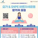 SNPE바른자세 이미지