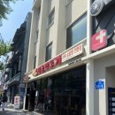 서울깍두기 (충장로점) | [광주/충장로] 24시 영업 설렁탕 전문점 “서울 깍두기”