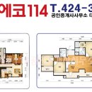 에코114 공인중개사사무소 이미지