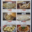 남구로역 | 남구로역 맛집 월래순교자관 군만두 포장후기