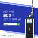 에스엔제이메디칼 네이버블로그