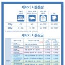 워시엔조이셀프빨래방당산2동점 이미지