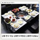 강원그릇백화점 | 강릉 한우 맛집 강릉한우백화점 강릉한우생등심