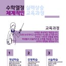 공부의신수학교습소