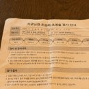 서울아이앤여성의원 | 나팔관조영술초음파(hycosy) 후기 | 서울아이앤여성의원