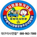 【포장이사】입주아파트 포장이사 전문업체★★★대구이사연합★★★ 이미지