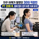 벌말로(중로1-20) | “자꾸 어깨가 말려요” 30대 직장인 여성, PT 20회 후 달라진 자세｜야탑PT 후기