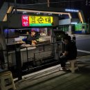 백암야식 이미지