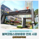 우리들무거점 | [울산방충망] 남구 무거위브자이 34·45평형 시공 후기 – 미세 블랙코팅스텐방충망으로 완벽 교체!