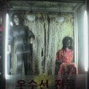 수선의집 이미지