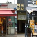 고수 떡볶이 네이버블로그