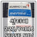 타이어월드 곤지암점 이미지