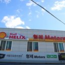 형제모터스 이미지