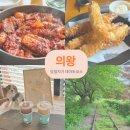 GS25의왕레일파크점 | 의왕 당일치기 데이트 : 조가네 갑오징어, 커피트레인, 레일바이크