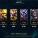 롤 나만의 상점 첫 구매!!