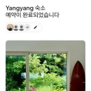남애서퍼스빌리지 이미지