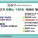고수.신선한돼지고기를손수